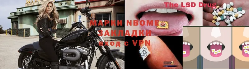 Марки NBOMe 1,8мг  хочу   Киселёвск 